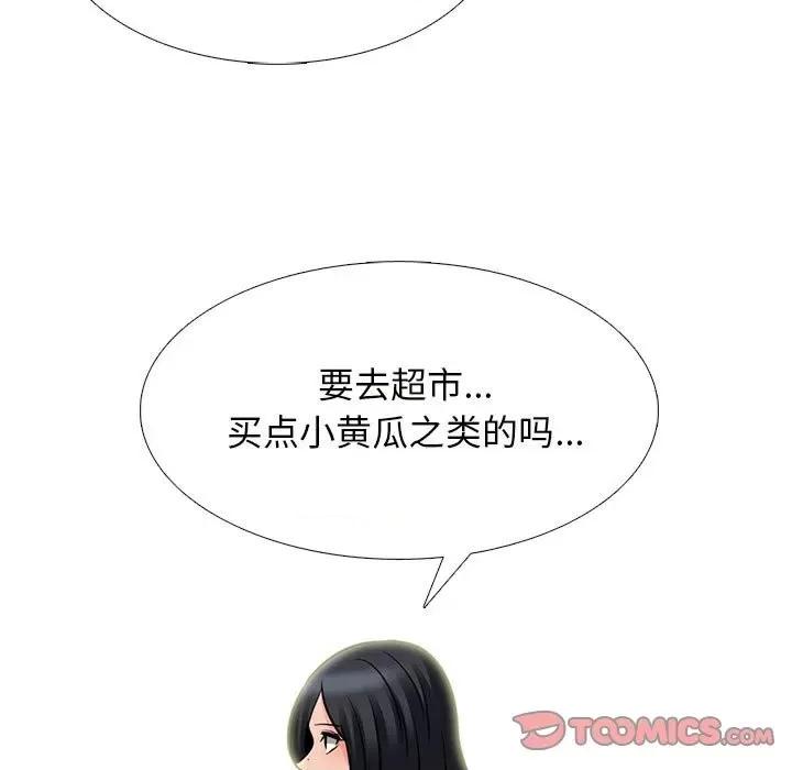 女教授的秘密 心机女教授-第 97 话 第117页