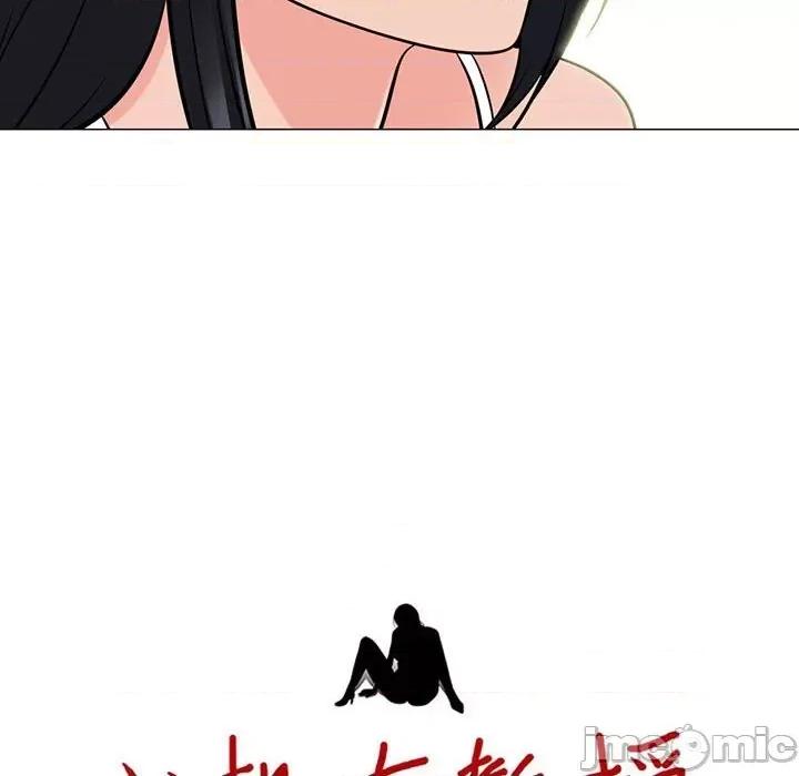 女教授的秘密 心机女教授-第 98 话 第10页