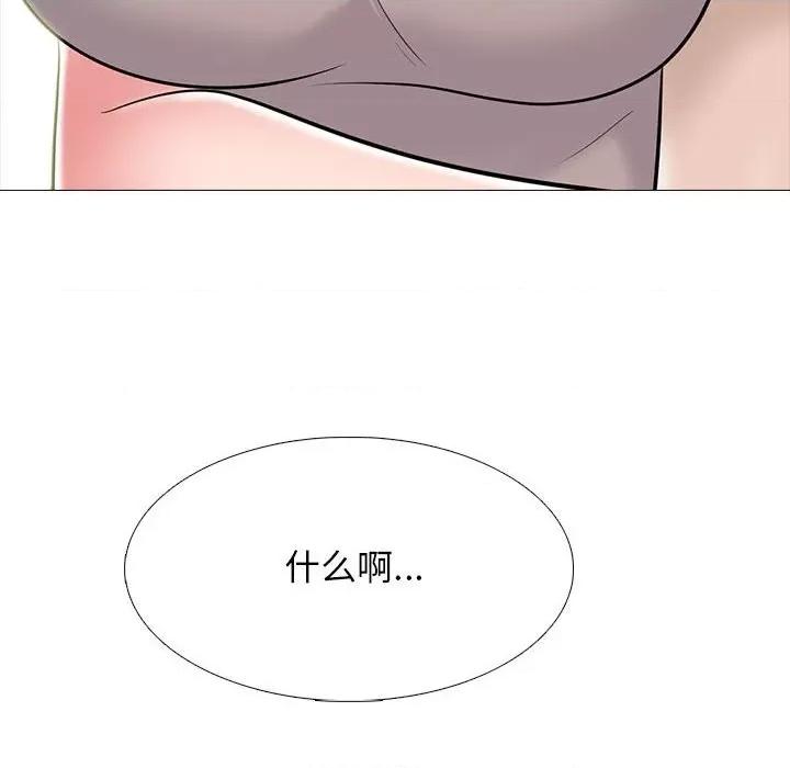 女教授的秘密 心机女教授-第 98 话 第18页