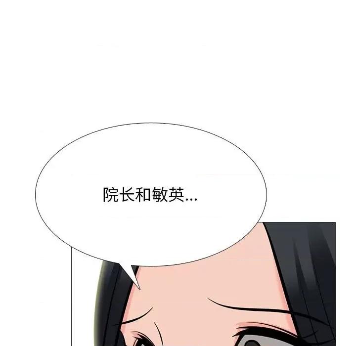 女教授的秘密 心机女教授-第 98 话 第19页