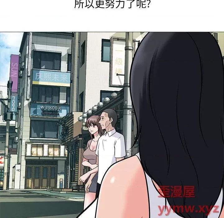女教授的秘密 心机女教授-第 98 话 第22页