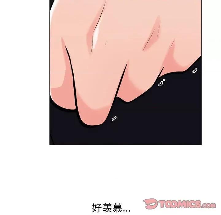 女教授的秘密 心机女教授-第 98 话 第32页