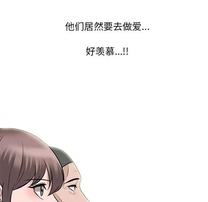 女教授的秘密 心机女教授-第 98 话 第34页