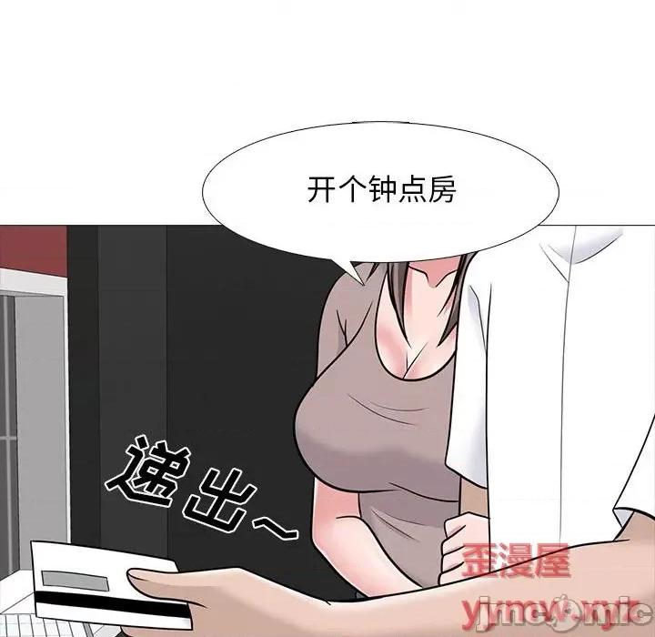 女教授的秘密 心机女教授-第 98 话 第40页