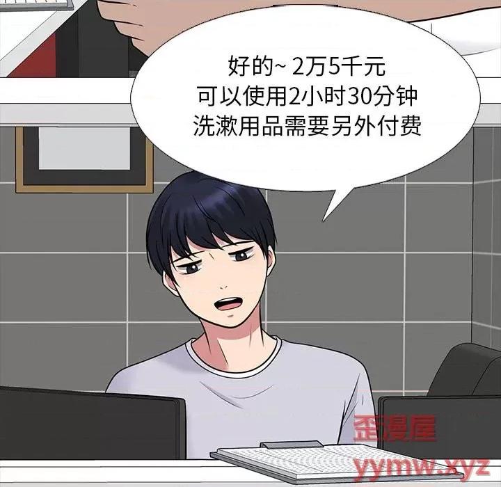 女教授的秘密 心机女教授-第 98 话 第41页