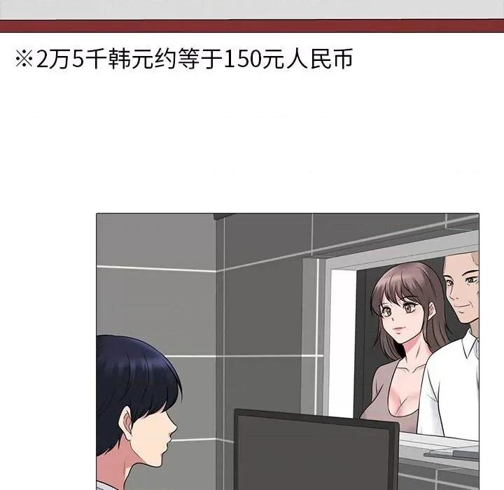 女教授的秘密 心机女教授-第 98 话 第42页