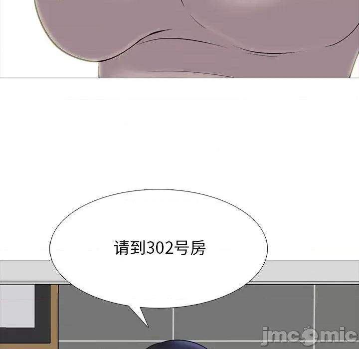 女教授的秘密 心机女教授-第 98 话 第45页