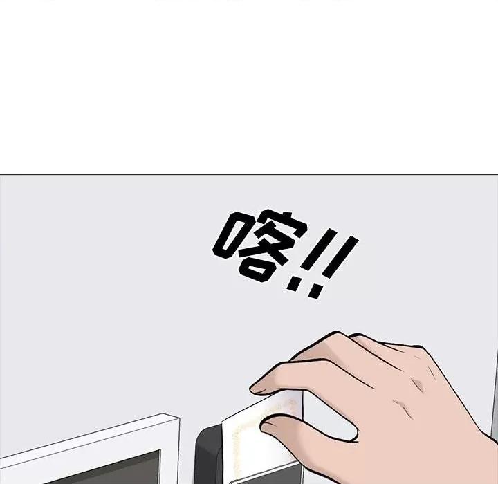 女教授的秘密 心机女教授-第 98 话 第52页