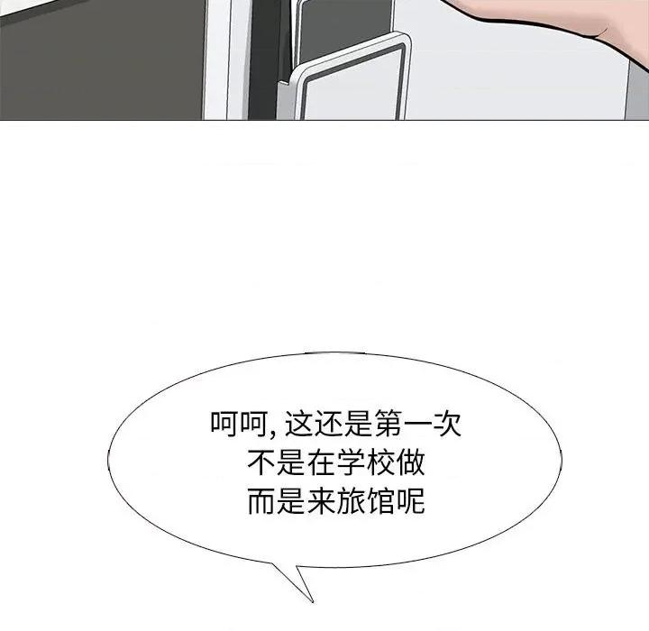 女教授的秘密 心机女教授-第 98 话 第53页