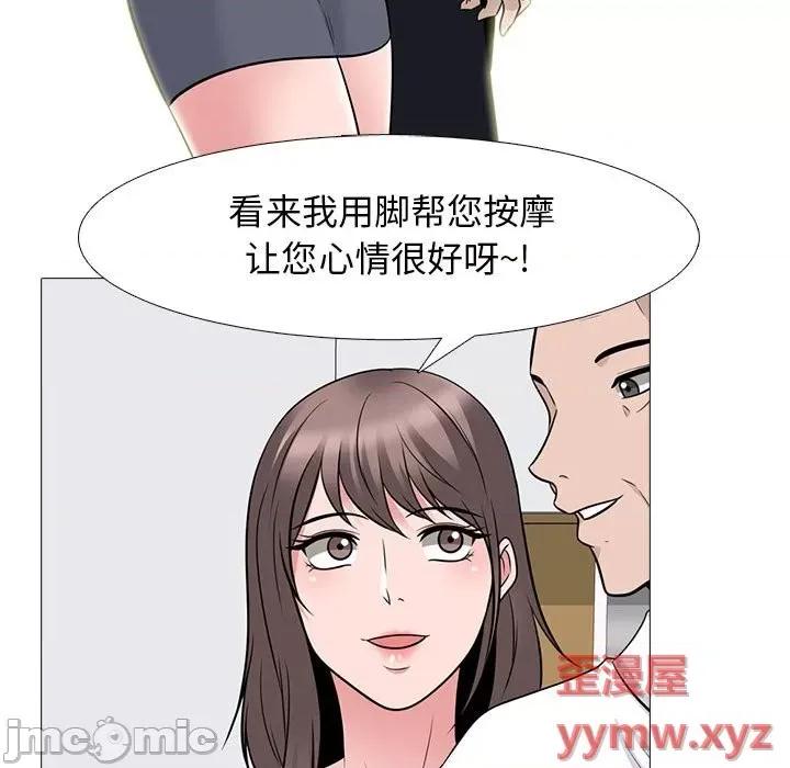 女教授的秘密 心机女教授-第 98 话 第55页