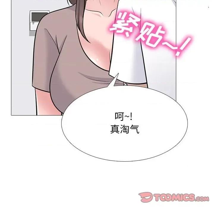 女教授的秘密 心机女教授-第 98 话 第56页