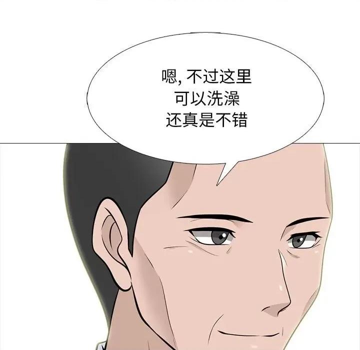 女教授的秘密 心机女教授-第 98 话 第57页