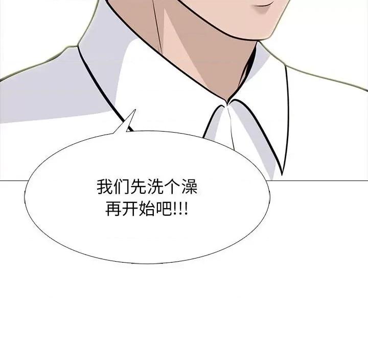 女教授的秘密 心机女教授-第 98 话 第58页