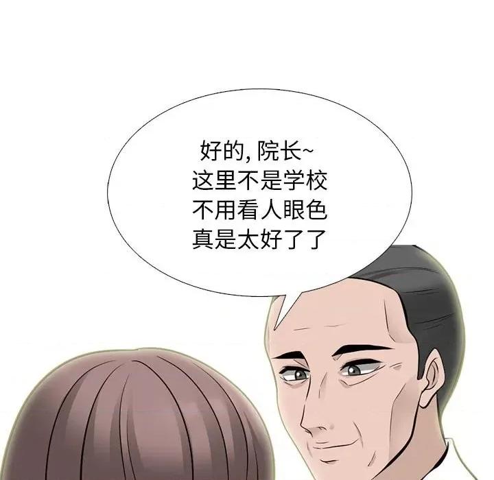 女教授的秘密 心机女教授-第 98 话 第59页