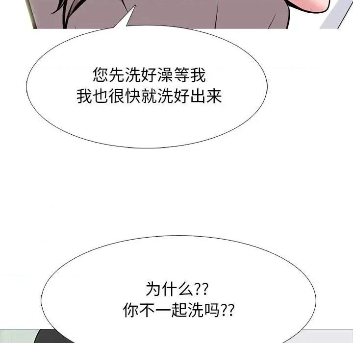 女教授的秘密 心机女教授-第 98 话 第61页