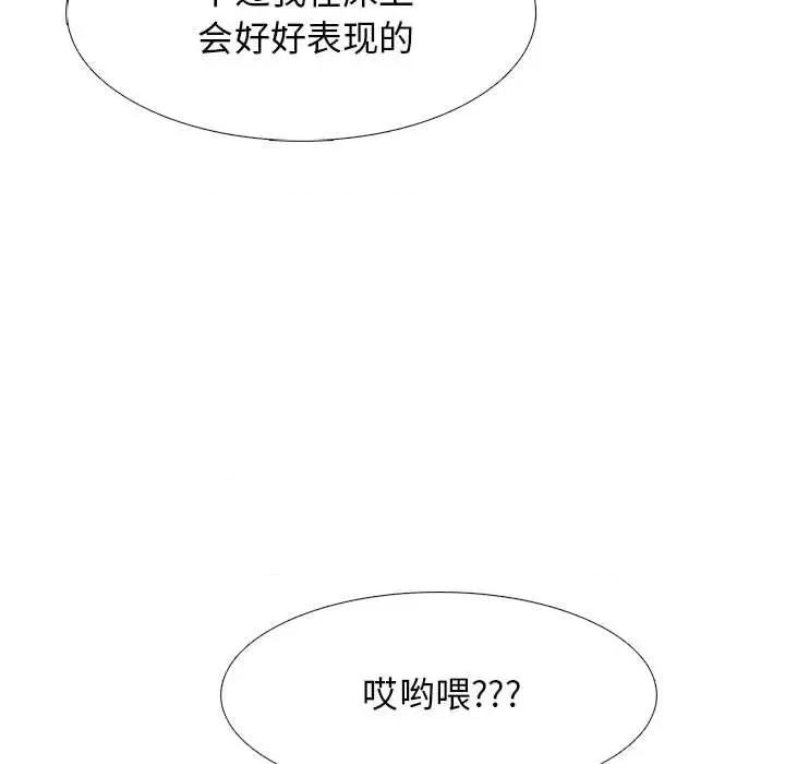 女教授的秘密 心机女教授-第 98 话 第63页