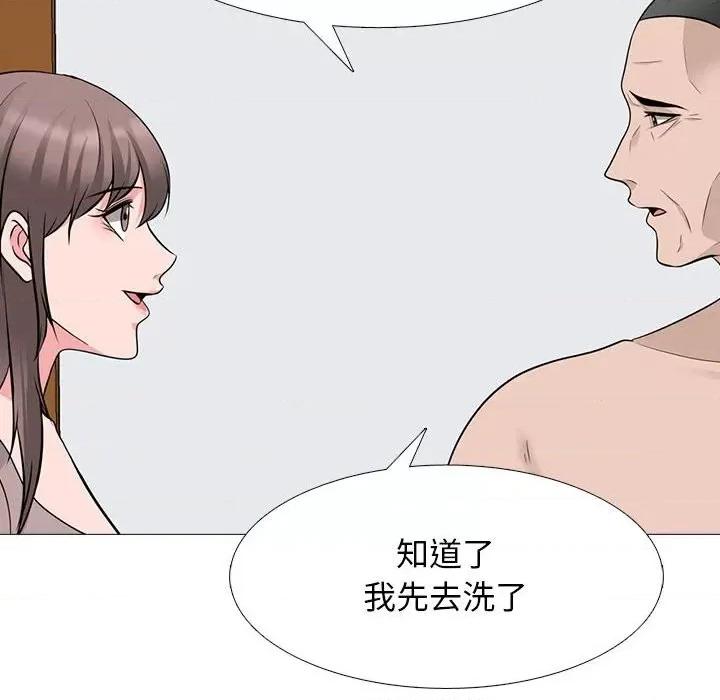 女教授的秘密 心机女教授-第 98 话 第66页