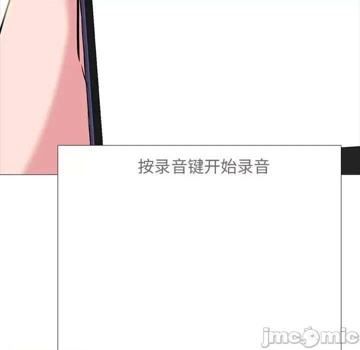 女教授的秘密 心机女教授-第 98 话 第75页