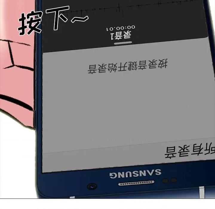 女教授的秘密 心机女教授-第 98 话 第77页
