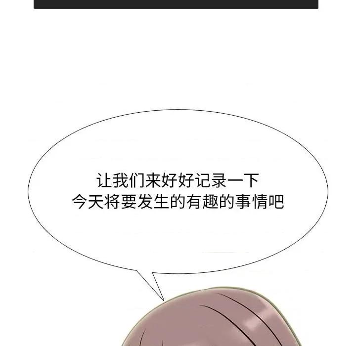 女教授的秘密 心机女教授-第 98 话 第79页