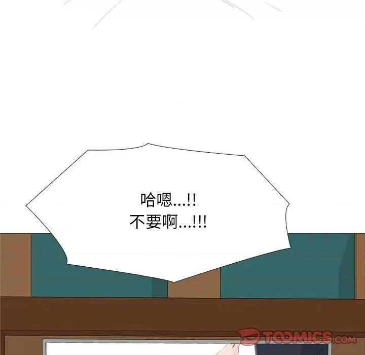 女教授的秘密 心机女教授-第 98 话 第86页