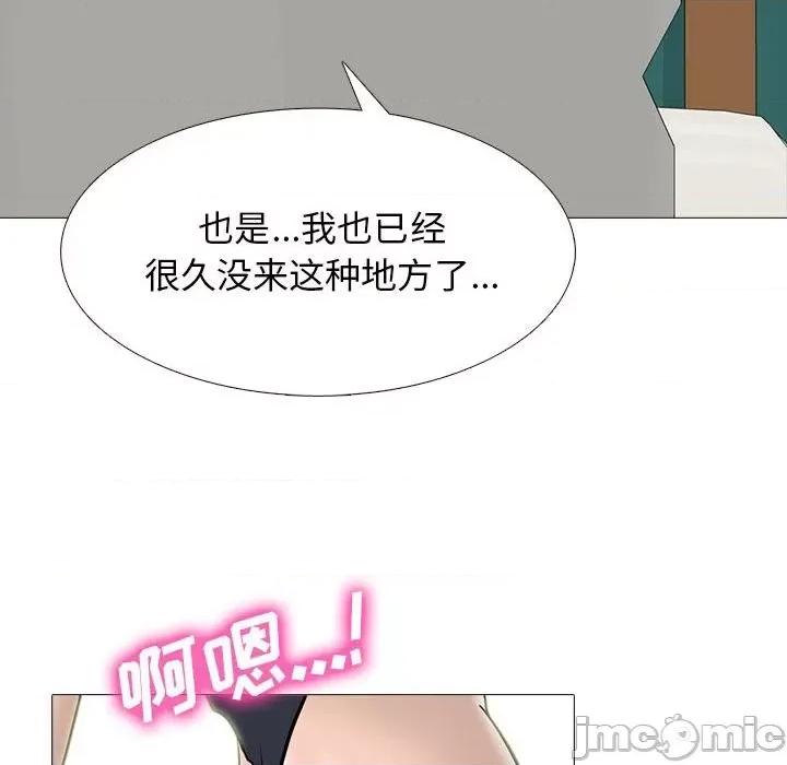 女教授的秘密 心机女教授-第 98 话 第90页