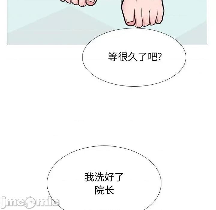 女教授的秘密 心机女教授-第 98 话 第95页