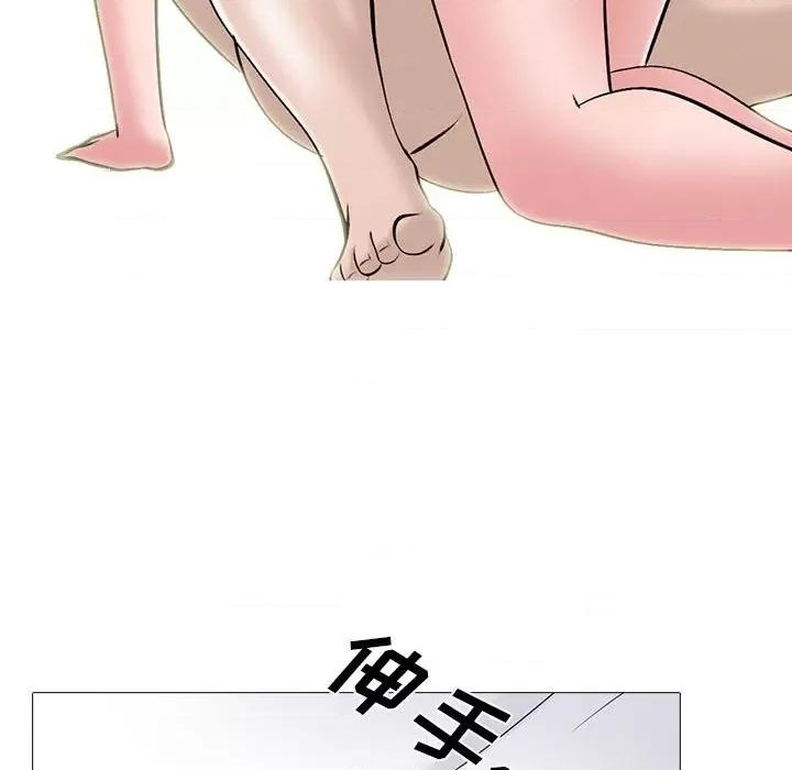 女教授的秘密 心机女教授-第 99 话 第16页