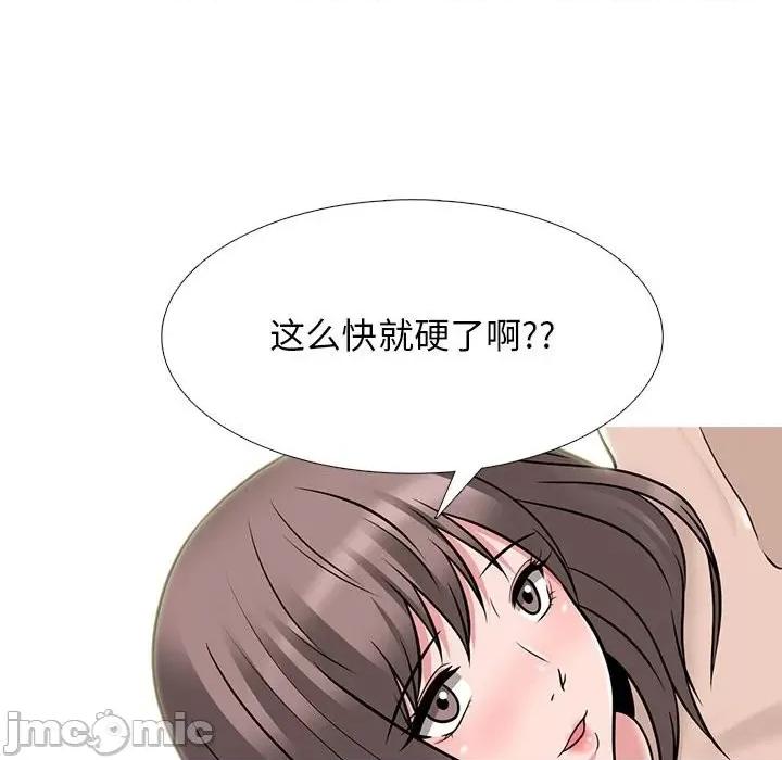 女教授的秘密 心机女教授-第 99 话 第20页