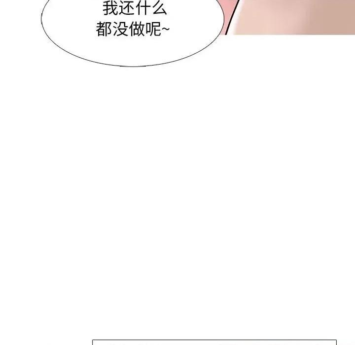 女教授的秘密 心机女教授-第 99 话 第22页