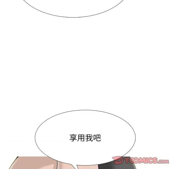 女教授的秘密 心机女教授-第 99 话 第27页
