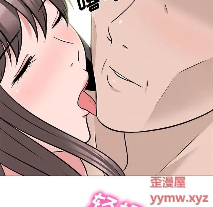 女教授的秘密 心机女教授-第 99 话 第31页
