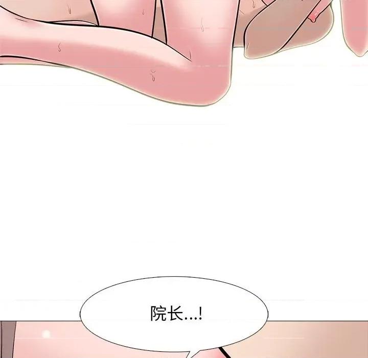 女教授的秘密 心机女教授-第 99 话 第34页