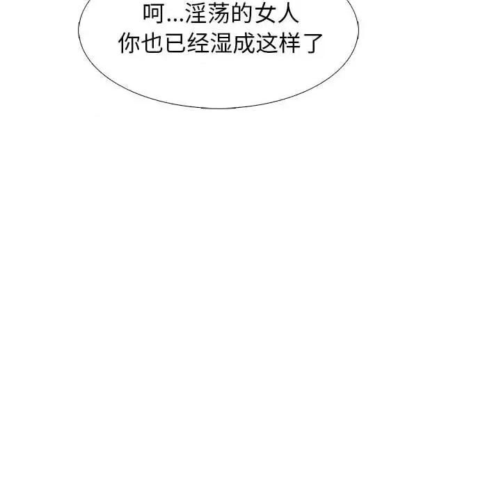 女教授的秘密 心机女教授-第 99 话 第52页
