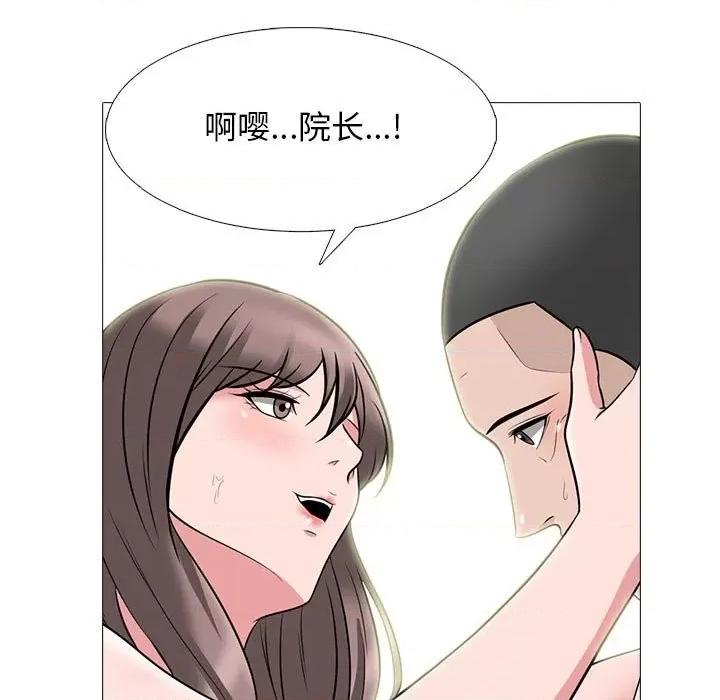 女教授的秘密 心机女教授-第 99 话 第53页