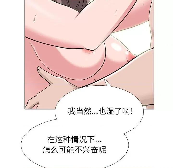 女教授的秘密 心机女教授-第 99 话 第54页