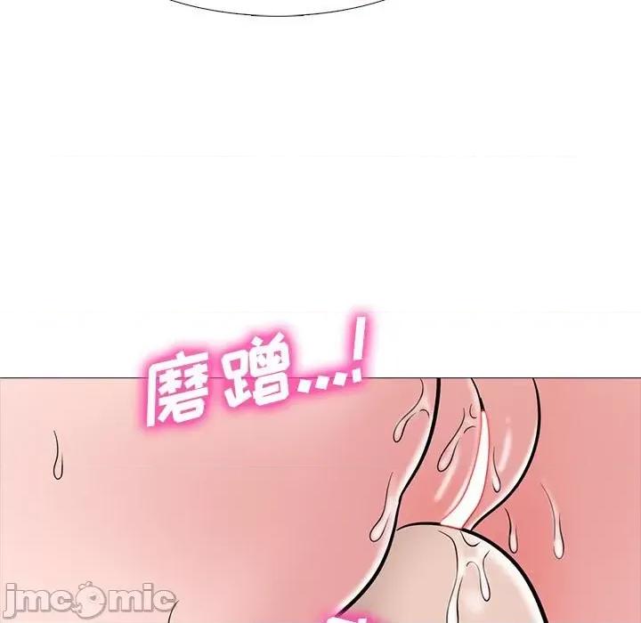 女教授的秘密 心机女教授-第 99 话 第55页