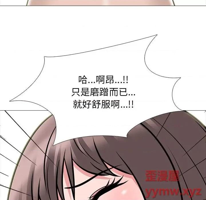 女教授的秘密 心机女教授-第 99 话 第58页