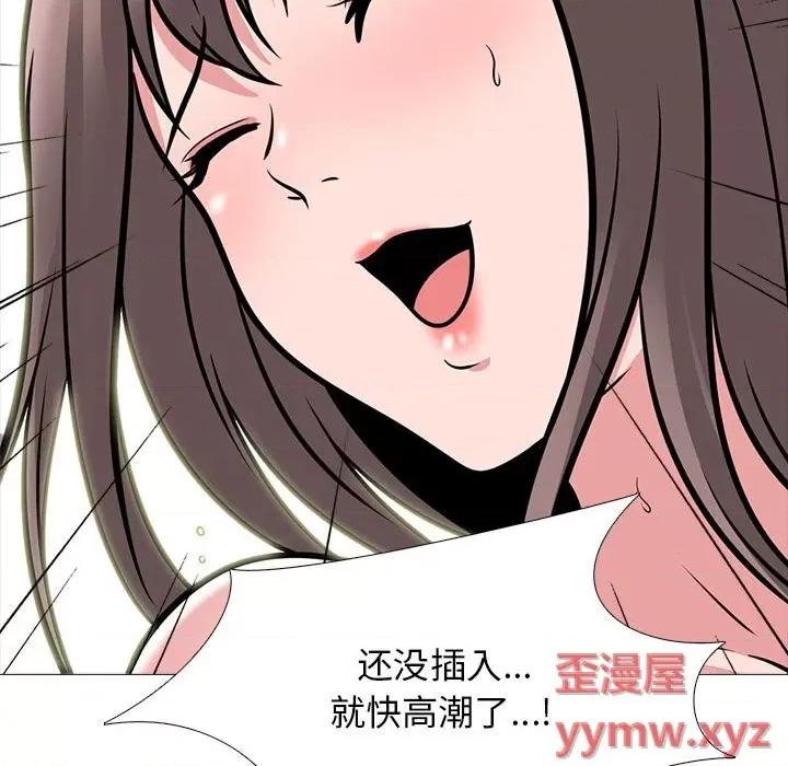 女教授的秘密 心机女教授-第 99 话 第59页