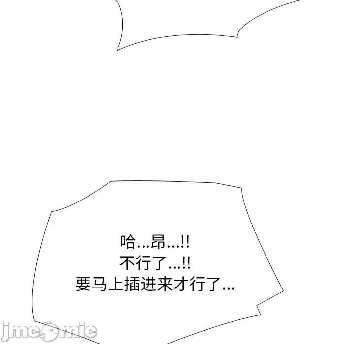 女教授的秘密 心机女教授-第 99 话 第60页