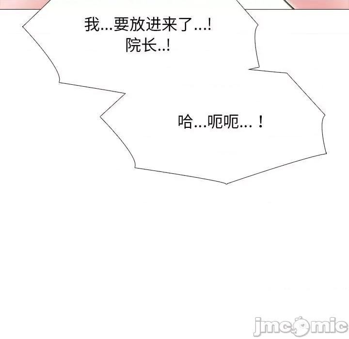 女教授的秘密 心机女教授-第 99 话 第65页