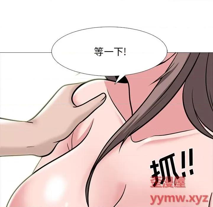 女教授的秘密 心机女教授-第 99 话 第66页