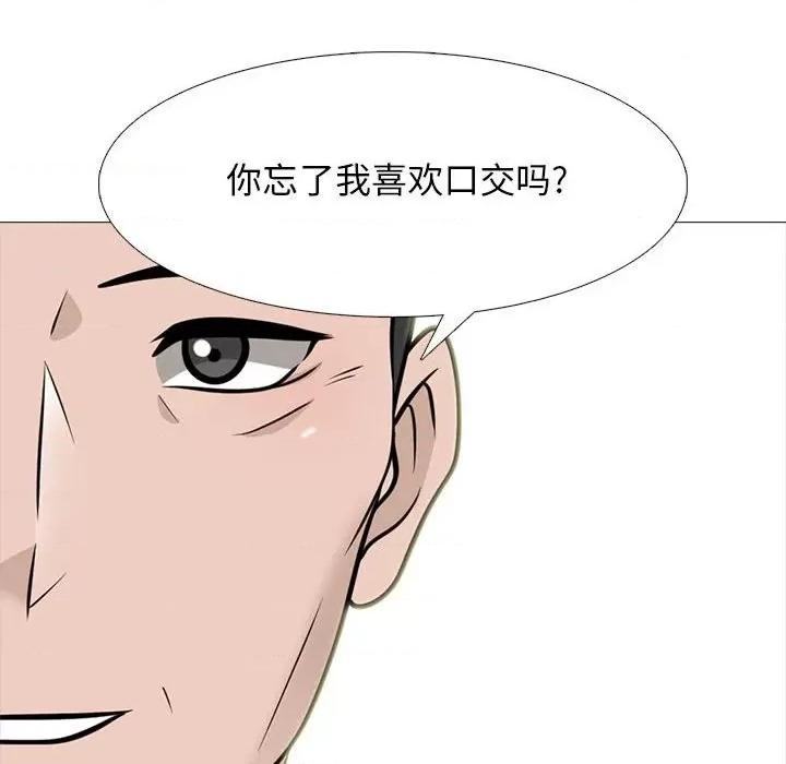 女教授的秘密 心机女教授-第 99 话 第68页