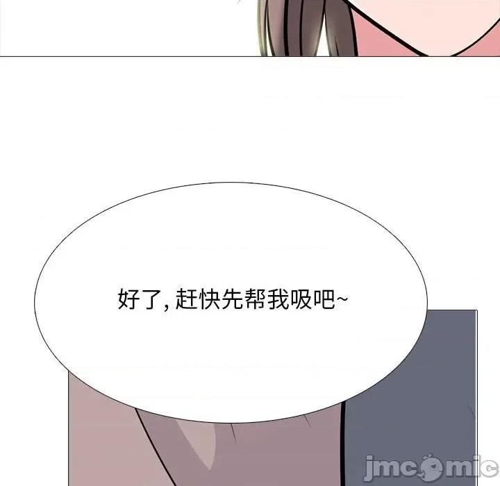 女教授的秘密 心机女教授-第 99 话 第70页