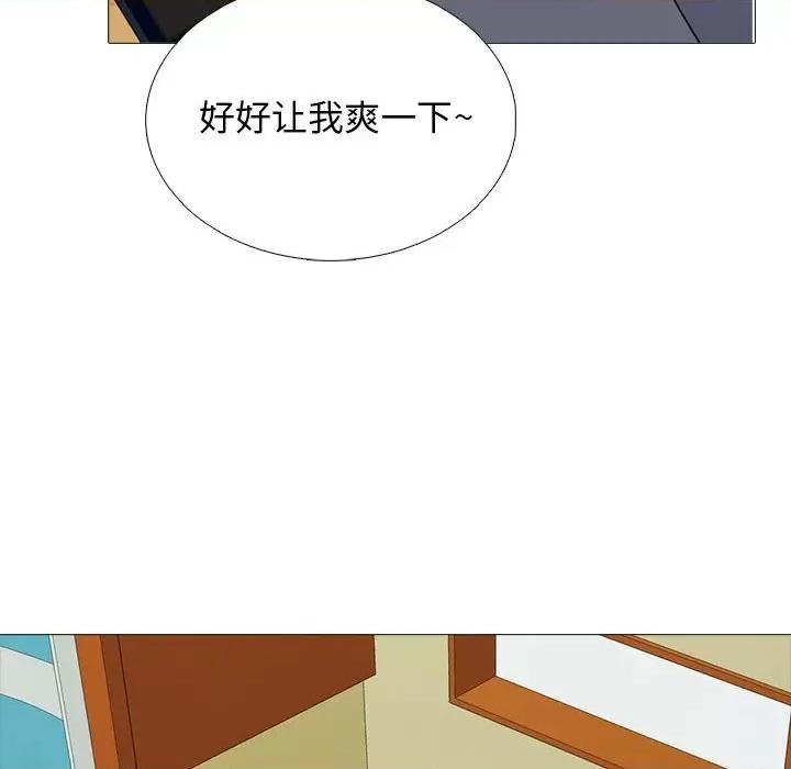 女教授的秘密 心机女教授-第 99 话 第72页