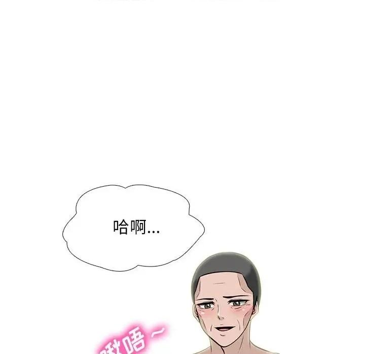 女教授的秘密 心机女教授-第 99 话 第76页