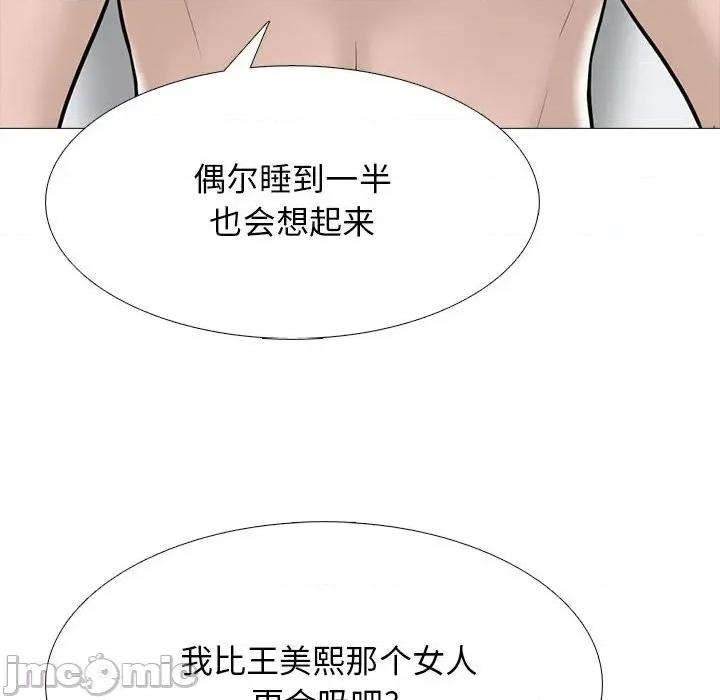 女教授的秘密 心机女教授-第 99 话 第80页