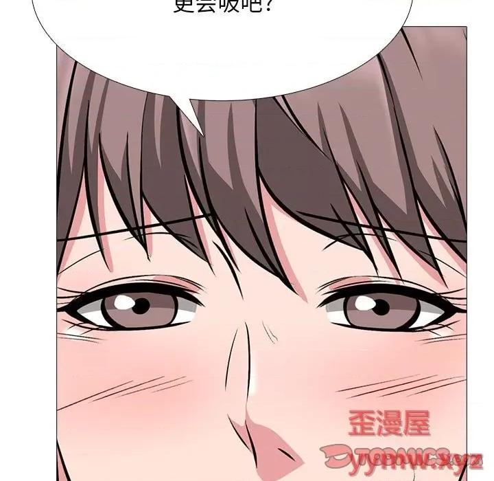 女教授的秘密 心机女教授-第 99 话 第81页