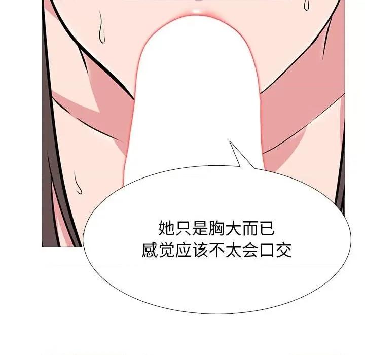 女教授的秘密 心机女教授-第 99 话 第82页