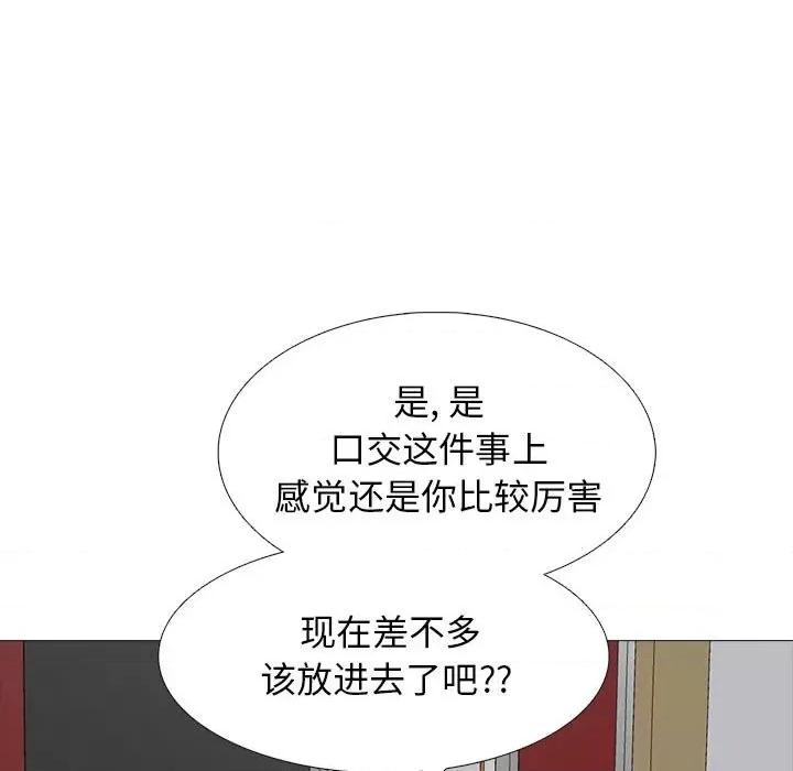 女教授的秘密 心机女教授-第 99 话 第83页